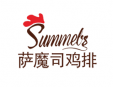 萨魔司鸡排加盟