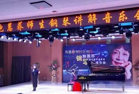 鲍蕙荞钢琴学校加盟