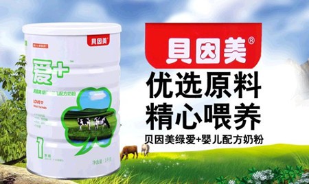 贝因美奶粉加盟