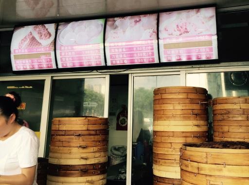 龙凤祥汤包