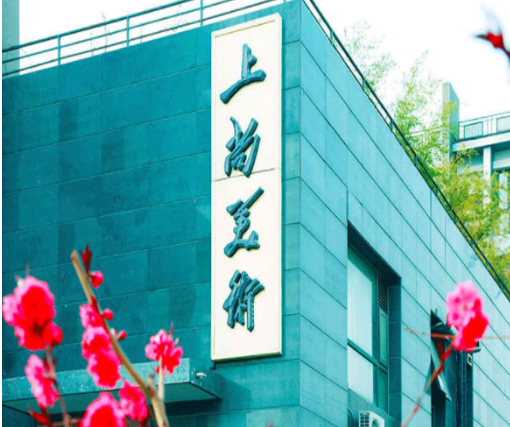 上尚美术教育