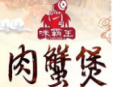 味霸王肉蟹煲加盟