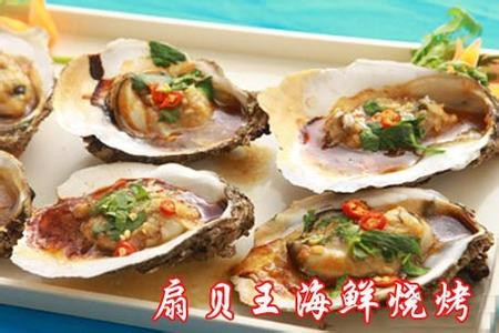 扇贝王海鲜烧烤加盟