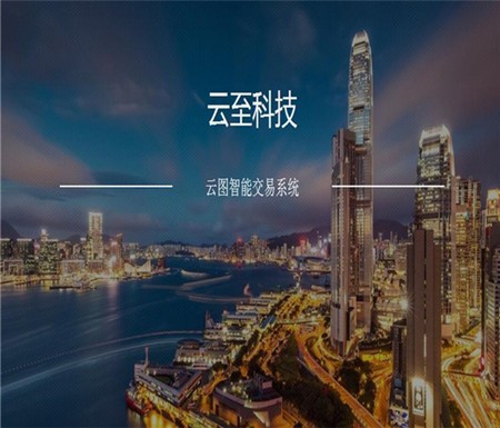 云至外汇加盟
