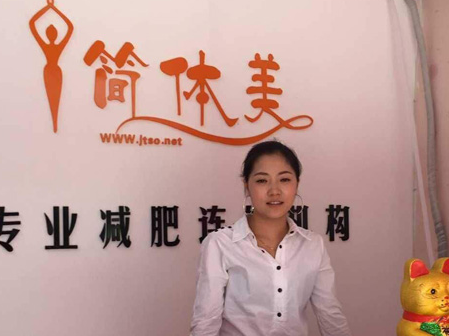 简体美减肥加盟