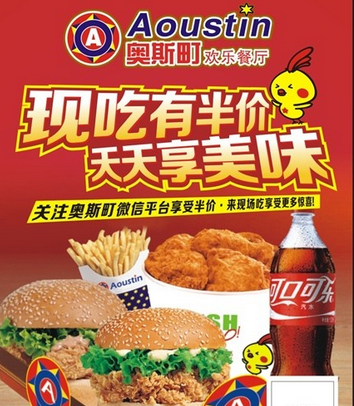 奥斯町炸鸡加盟