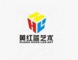 黄红蓝艺术学校加盟