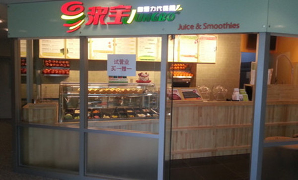 浆宝超活力代餐吧加盟