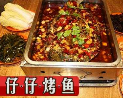 仔仔干锅烤鱼