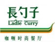 长勺子咖喱时尚餐厅加盟