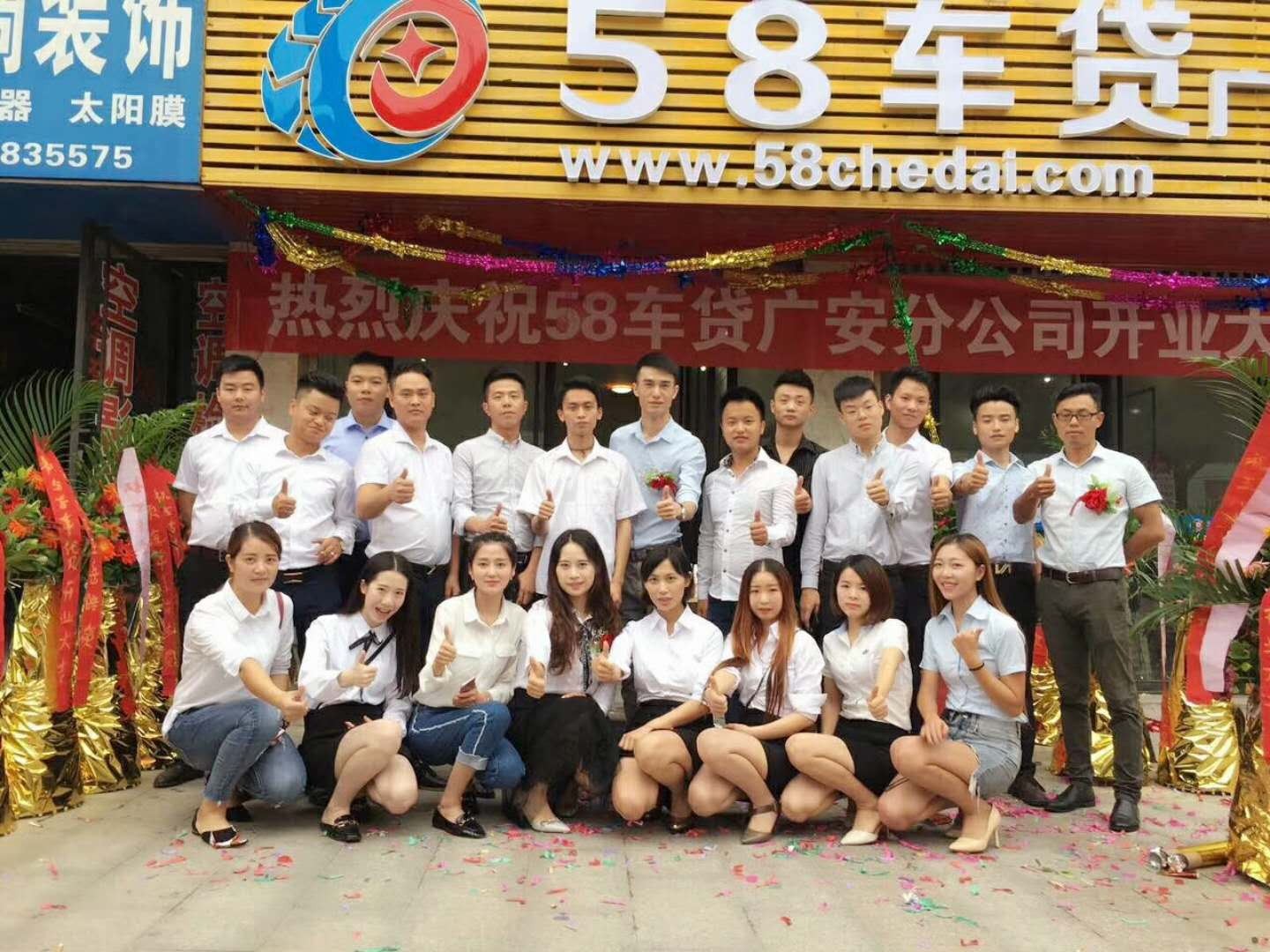58车贷