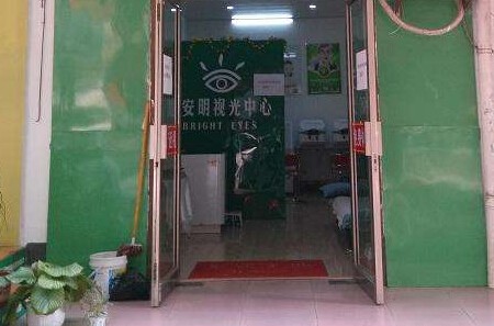 慧安明视力保健加盟