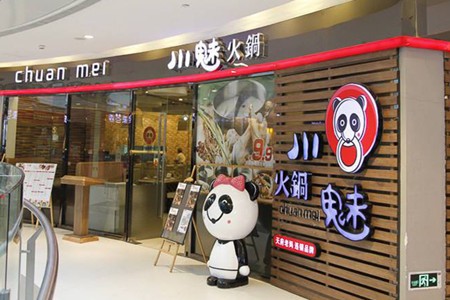 川魅火锅加盟