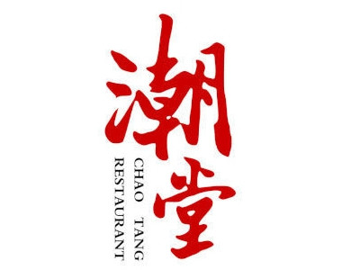 潮堂餐厅加盟