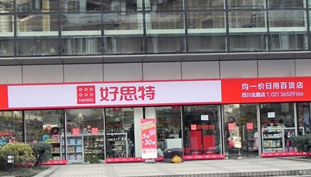 好思特加盟