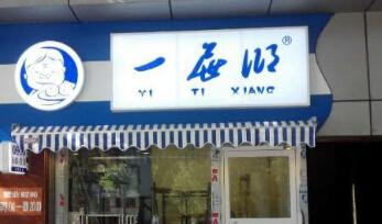 一屉乡包子 加盟
