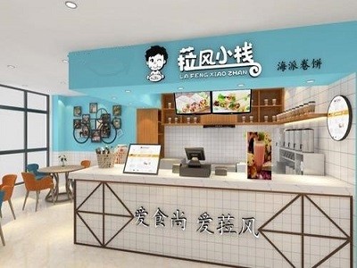 菈风小栈海派卷饼加盟