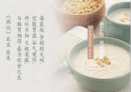 靓谷粥铺加盟