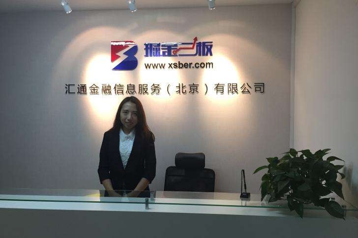 汇通拓信