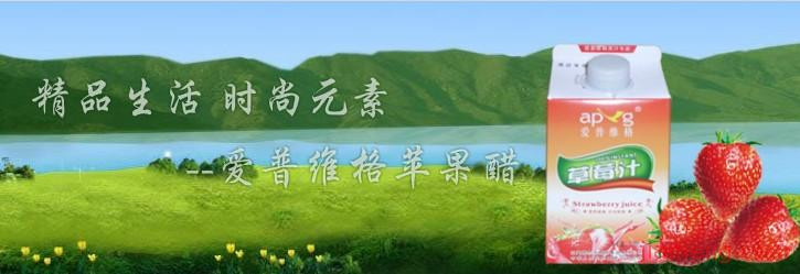 爱普维格饮品加盟