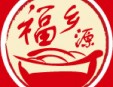 福乡源汤包加盟