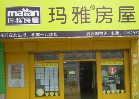 玛雅房屋中介