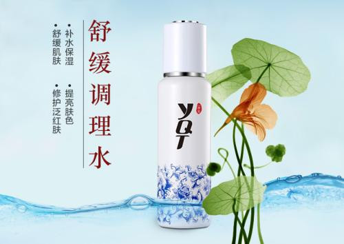 一清堂化妆品加盟
