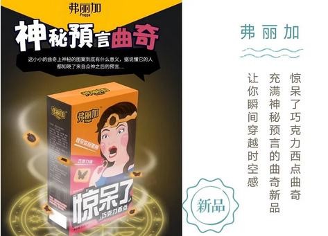 麦特龙饼干糕点
