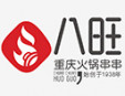 八旺火锅串串香加盟