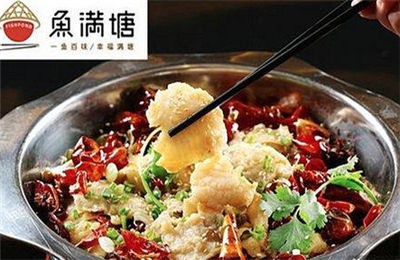 鱼满塘焖锅