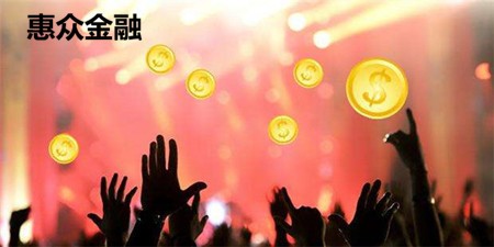 惠众金融
