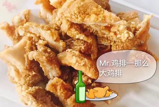 Mr.鸡排