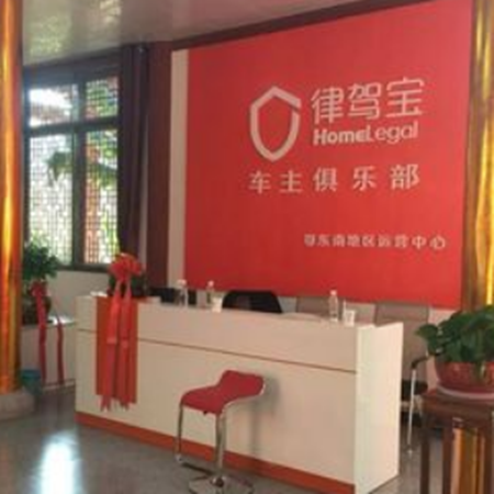 律驾宝车险