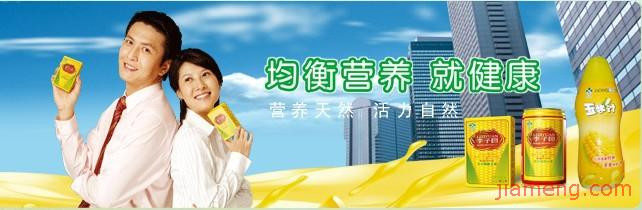 李子园饮品加盟