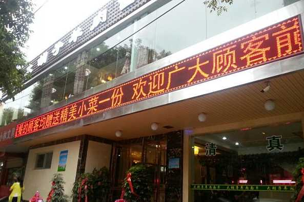 马国栋大胡子羊肉面片