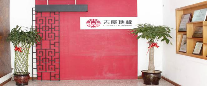 吉屋加盟连锁店加盟