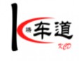 快车道汽车美容加盟