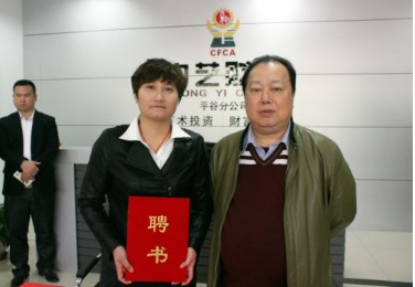 中艺财富加盟