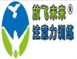 放飞未来注意力教育加盟