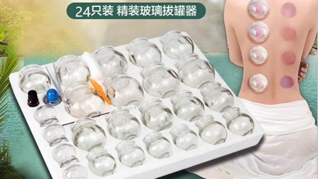 孟氏拔罐减肥