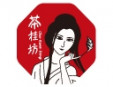 茶桂坊饮品加盟