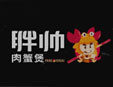 胖帅肉蟹煲加盟