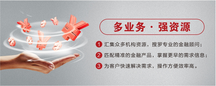 投管所金融服务
