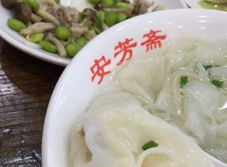 安芳斋汤包