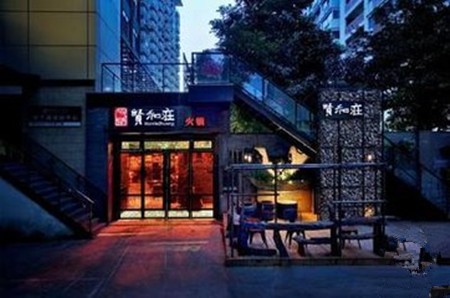 贤和庄火锅加盟