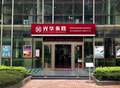 光华永胜加盟