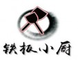 铁板小厨加盟