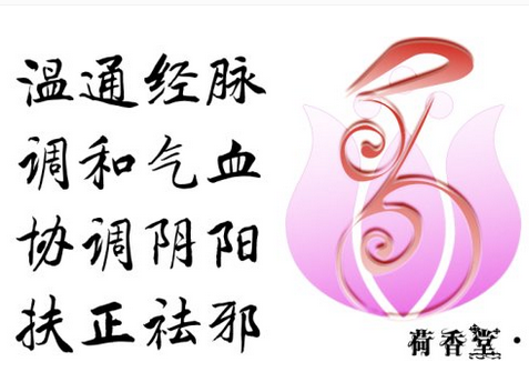 荷香灸养生馆