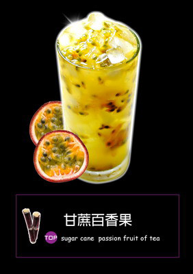 甘蔗泡饮品加盟