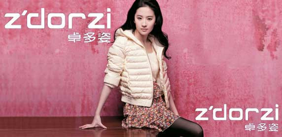 卓多姿女装加盟